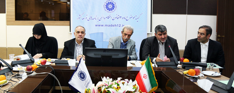 کمیته_14-12-96_1