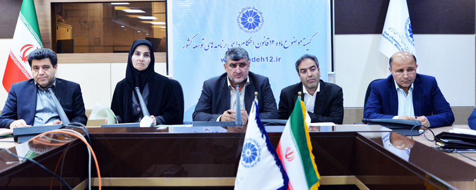 کمیته_31-02-97_1