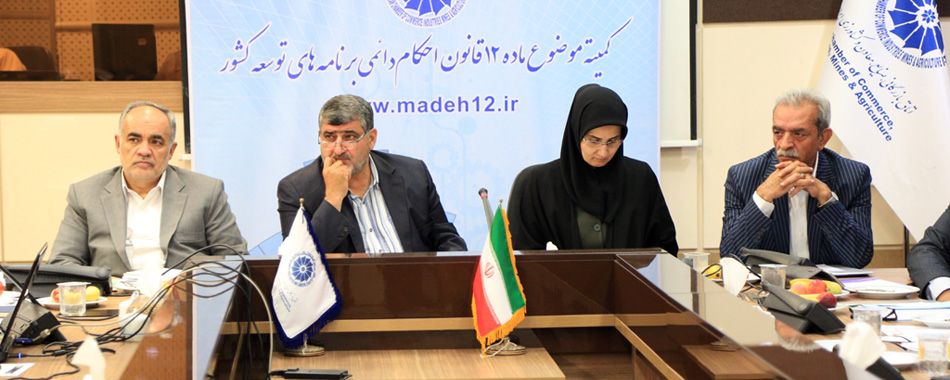 کمیته_28-03-97_1