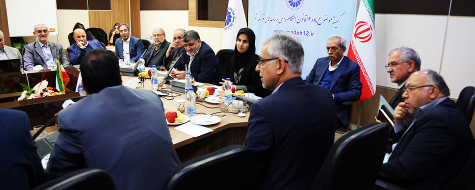 کمیته_28-08-97_5
