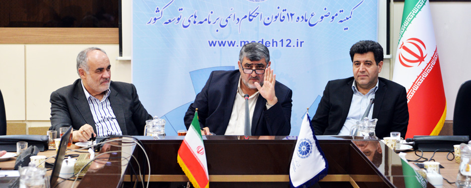 کمیته_20-12-97_1