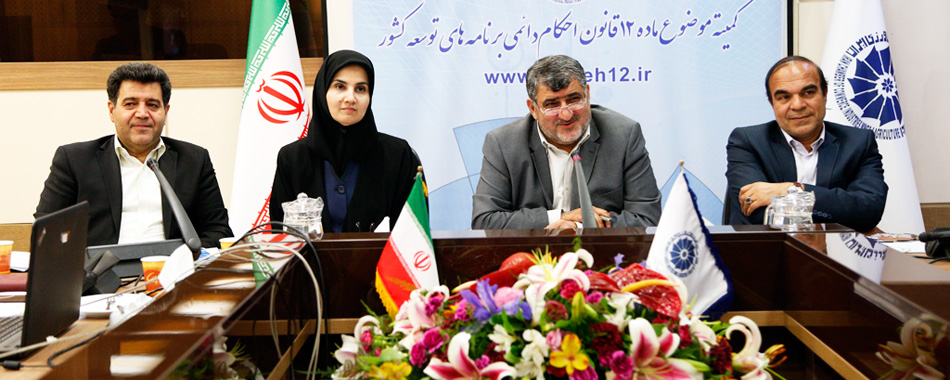 کمیته_09-02-98_1